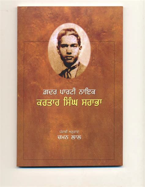 Bhagat Singh Study-Chaman Lal: My 18 books on Bhagat Singh and other revolutionaries and 96 ...