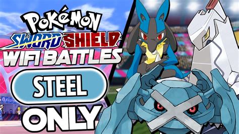 BATTLES WITH STEEL TYPE POKEMON ONLY || Pokemon Sword & Shield WIFI ...