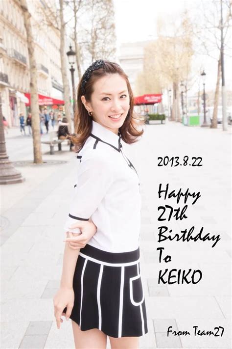 Keiko Kitagawa Happy 27th Birthday, Keiko Kitagawa, Kiko Mizuhara ...