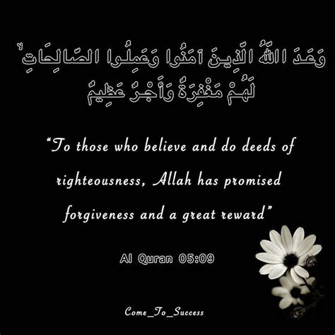 Pin by Tess tk on Duaa | Forgiveness, Quran, Math