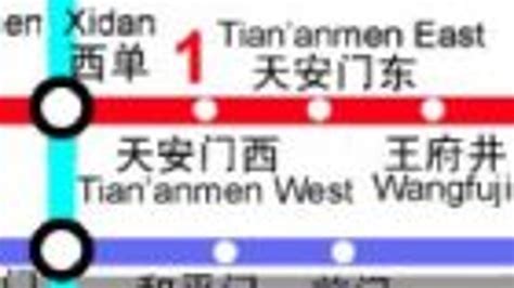 Beijing's subway system growing rapidly, but unevenly | ZDNET