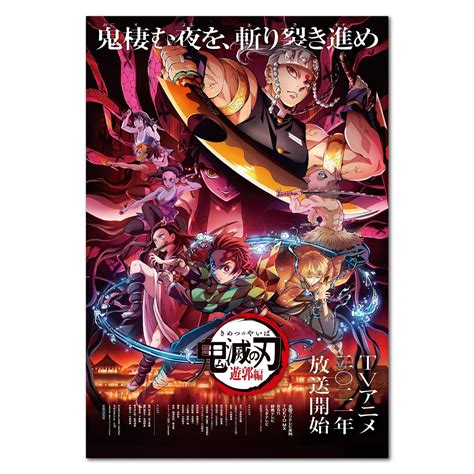 Demon Slayer: Kimetsu no Yaiba Season 2 Official Poster - High Quality Prints 11x17 - Walmart.com