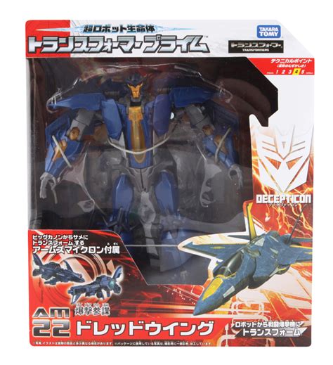 Voyager Class Dreadwing (AM-22) (Transformers, Prime (Japan), Decepticon) | Transformerland.com ...