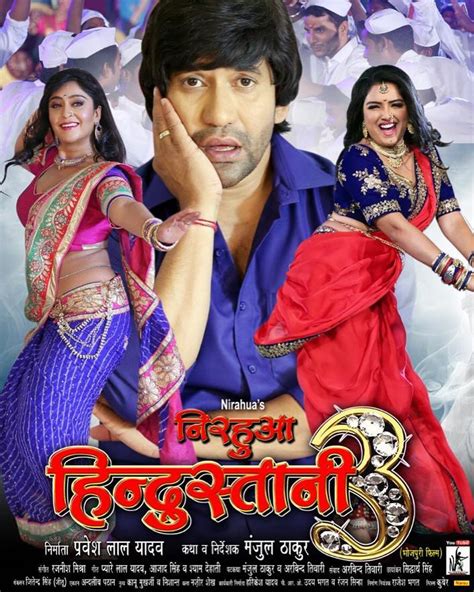 Nirahua Hindustani 3 Bhojpuri Movie New Poster Feat Dinesh Lal Yadav Nirahua, Amrapali Dubey ...