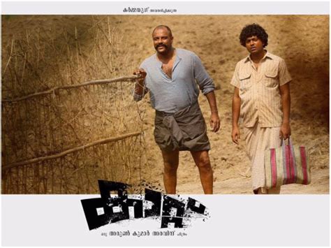 Kaattu Movie Review Story Rating Asif Ali Murali Gopy - Filmibeat