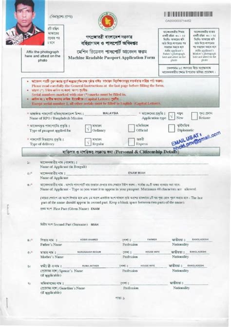 Passport Renewal Form Bangladesh Embassy Jeddah - Printable Form 2024