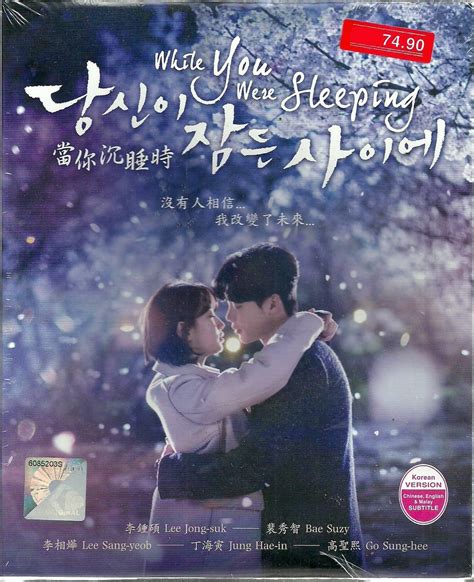 WHILE YOU WERE SLEEPING - COMPLETE KOREAN TV SERIES ( 1-32 EPISODES ...