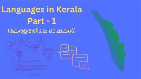 Languages in Kerala Part-1 | Tribal Languages | Literary Source of languages in Kerala - YouTube