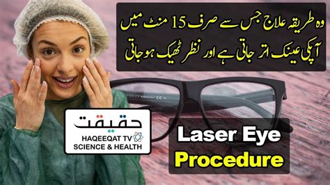 How Femto LASIK Laser Eye Surgery Procedure Can Improve Your Vision ...