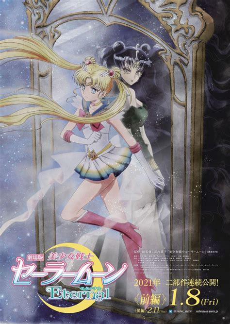 Pretty Guardian Sailor Moon Cosmos movie release date in Summer 2023 - 2-part film ending the ...