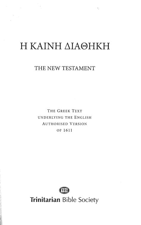 Textus Receptus Koine Greek New Testament, F.H.A. Beza & T. Scrivener (#2088) - BTP