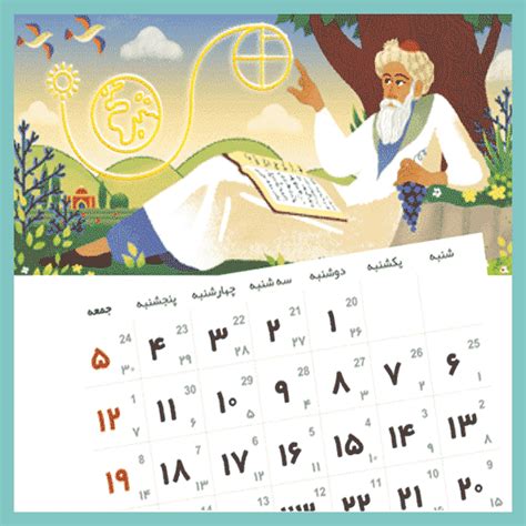 Persian Calendar - FarsiMonde