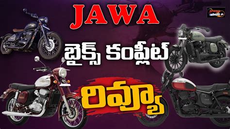 All New Jawa Bikes Review | Yezdi Bikes | Yezdi Rodster | Yezdi ...