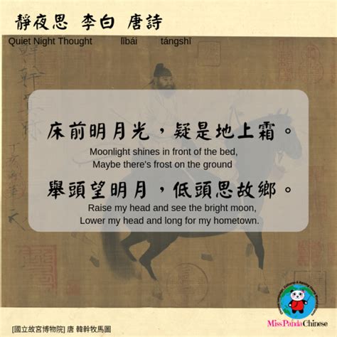 Read A Chinese Poem with Kids Mandarin for Kids Miss Panda Chinese