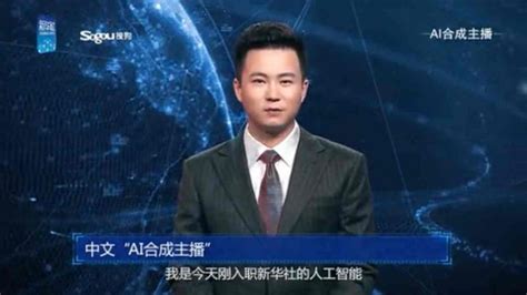 China’s Xinhua Press Agency Unveiled AI Anchor - INCPak