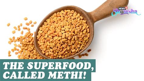 Methi- Five Amazing Health Benefits | How To Consume Fenugreek Seeds ...