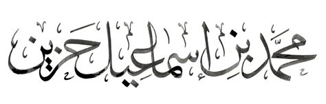 Arabic Calligraphy Photoshop ~ Italic Calligraphy Alphabet Fonts Sample Calligraphy Styles ...