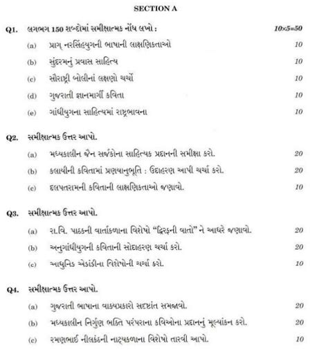 (Download) UPSC IAS Mains Exam 2018 - Gujarati Literature | IAS EXAM ...