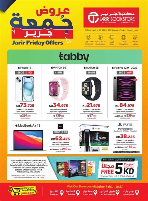 Jarir Bookstore Friday Offers Flyer | Kuwait Offers Today