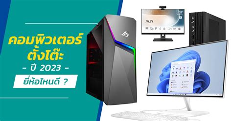 Top 8 Desktop Computers for Home and Office Use in 2023: Brands, Prices, and Specifications ...