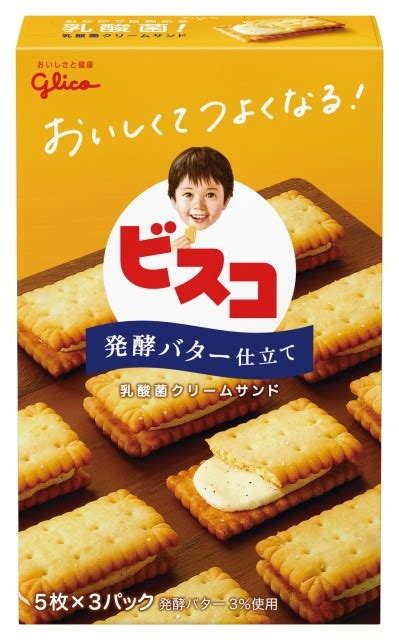 グリコ ビスコ 焼きショコラ 15枚 10コ入り 4901005531963