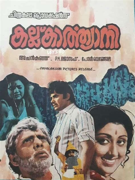 Old Malayalam Movie Posters - OLD MALAYALAM MOVIE STILLS