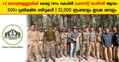 Beat Forest Officer Recruitment 2022: Apply Online Now. - Thozhilvaarthakal