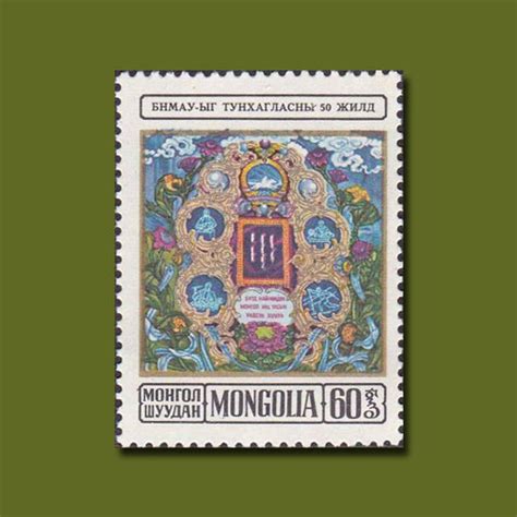 Mongolian Constitution Day | Mintage World