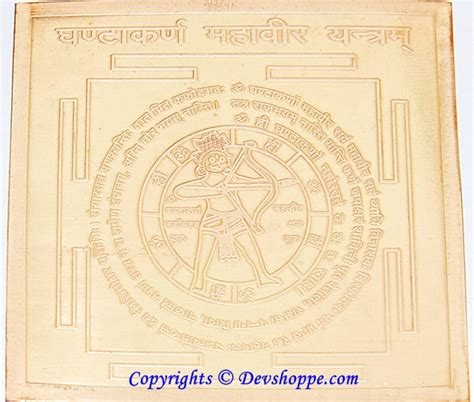 Shri Ghantakarna Mahavir Yantra on Copper plate – Devshoppe