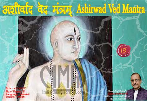 Ashirwad Ved Mantra | IndianManuscripts.com