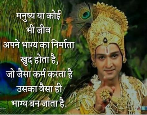 Jai Shree Krishna 🙏🙏🙏🙏😍 | Krishna quotes in hindi, Krishna quotes ...