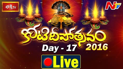 Bhakthi TV #KotiDeepotsavam 2016 || NTV - YouTube