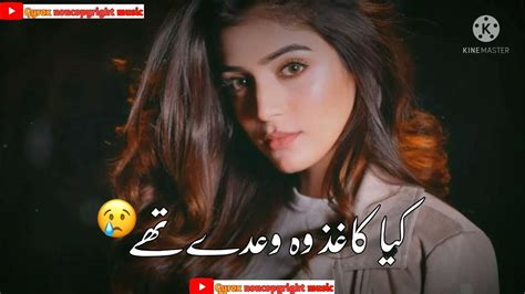 Very sad😭 Pakistani| Urdu status Song Ost Drama| Pakistani Urdu Song Status| Non copyright music ...