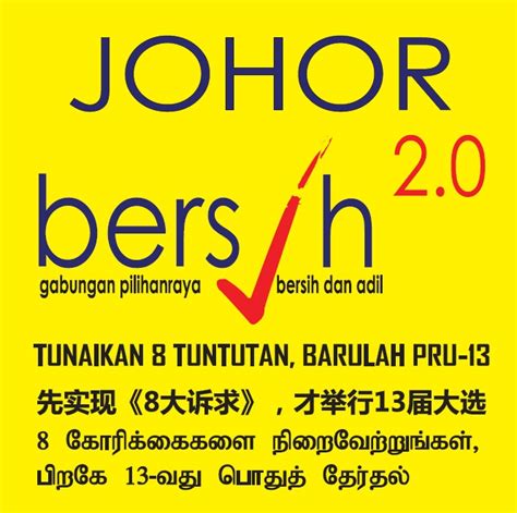 Bersih 2.0 Fresh Publicity Campaign in Johor ~ Sahabat Rakyat Malaysia