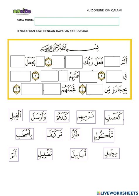 Pin on العاب لتحفيظ القرآن