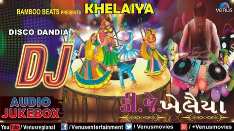 DJ KHELAIYA : Gujarati Disco Dandia DJ Garba Songs || Audio Jukebox in ...