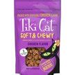 TIKI CAT Soft & Chewy Chicken Recipe Grain-Free Cat Treats, 2-oz pouch - Chewy.com