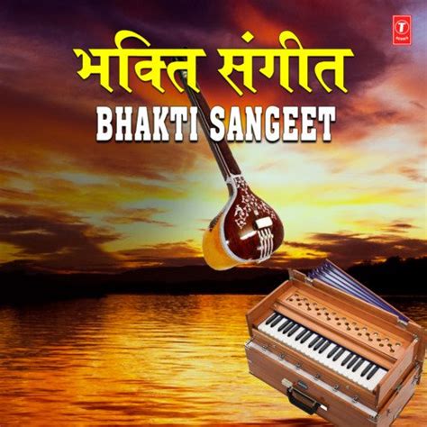 Bhakti Sangeet Songs Download - Free Online Songs @ JioSaavn