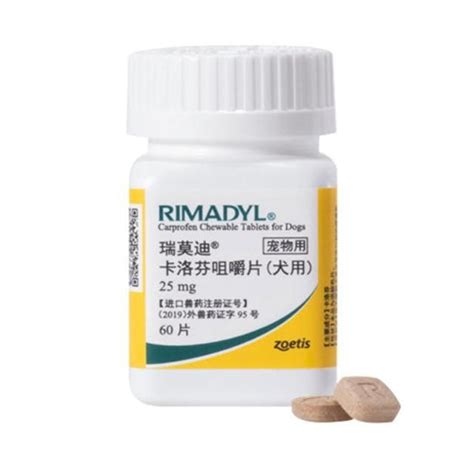 Rimadyl (Carprofen) Chewable Tablets for Dogs