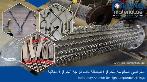 Refractory Anchors and V/ Y Castable Anchors suppliers in UAE