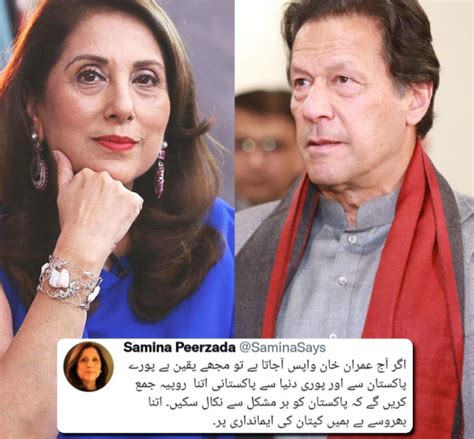 Samina Peerzada feels Imran Khan coming... - Pakistani Dramas