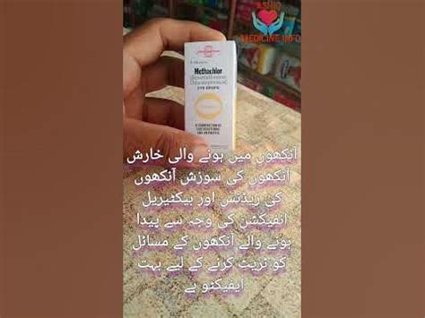 Methachlor eye drops uses in urdu hindi#medicine#virelshortvideo#medical - YouTube