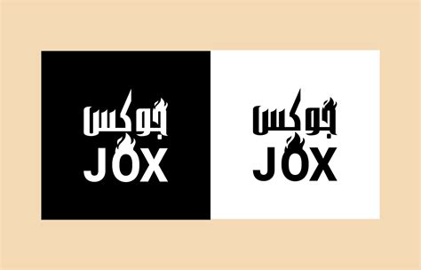 Jox Restaurant Branding on Behance