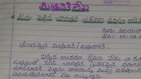 Telugu Formal Letter Writing Format Pdf - Infoupdate.org