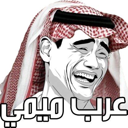 Scary Arabic Meme