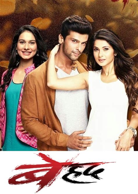 Tastedive | Shows like Beyhadh