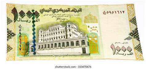 904 Yemen currency Images, Stock Photos & Vectors | Shutterstock