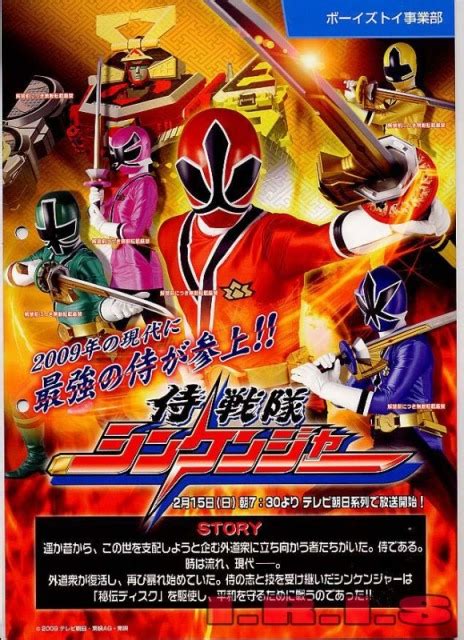 2009 Samurai Sentai Shinkenger Toys Scouted - The Toyark - News