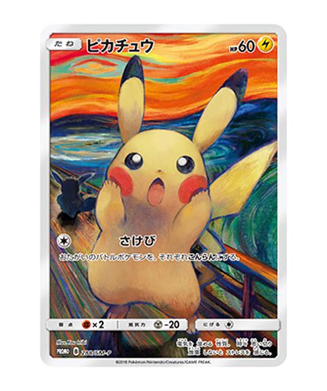 special pokemon cards inspired by edvard munch's 'the scream'