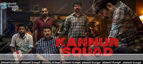 Kannur Squad (2023) Sinhala Subtitles | කන්නුර් බලකාය [සිංහල උපසිරැසි ...